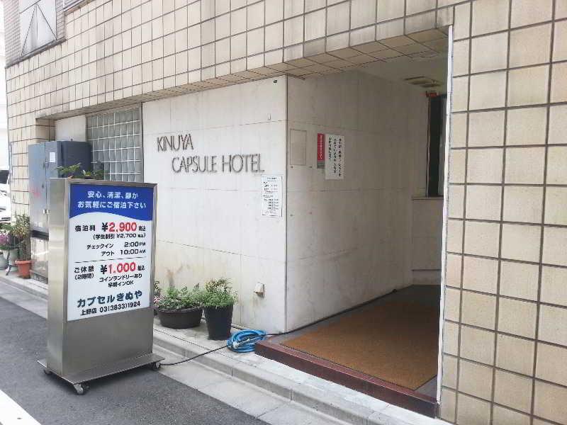 The Nell Ueno Okachimachi Hotell Tokyo prefektur Exteriör bild